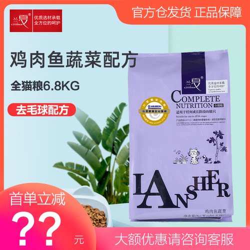 通用呵护肠道防掉毛孕猫全价