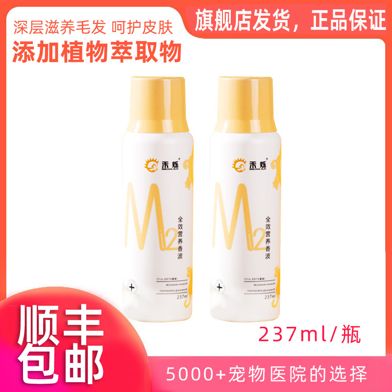 禾烁M2猫狗香波沐浴露除臭医院禾硕