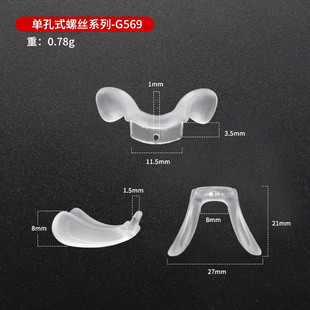 鼻托鼻托马一体式 连体鼻托硅胶硅胶亿视鞍U型式 件鼻托入插螺丝优