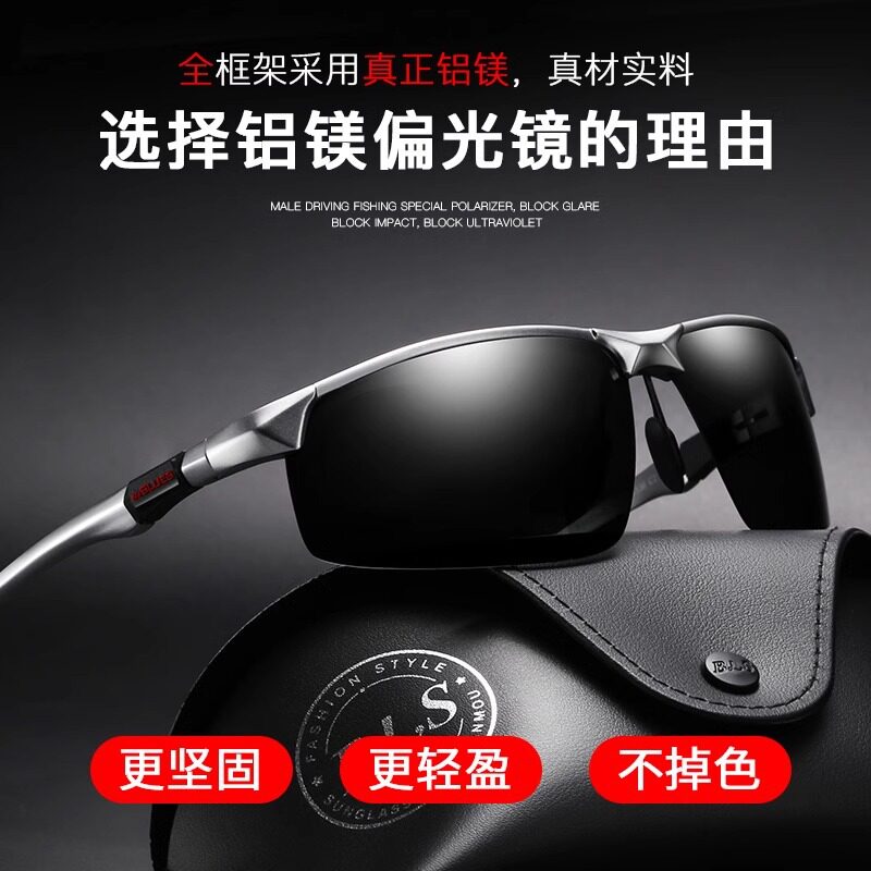 亿视优铝镁偏光太阳镜高级感夜视变色墨镜男户外骑行钓鱼驾驶眼镜