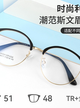 亿视优圆形商务近视眼镜潮流韩版时尚潮范斯文眉毛眼镜框CY58013