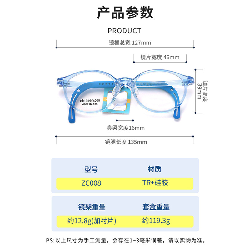 西安亿视优快速配镜儿童眼镜架圆框TR超轻防滑眼镜框可配近视眼镜