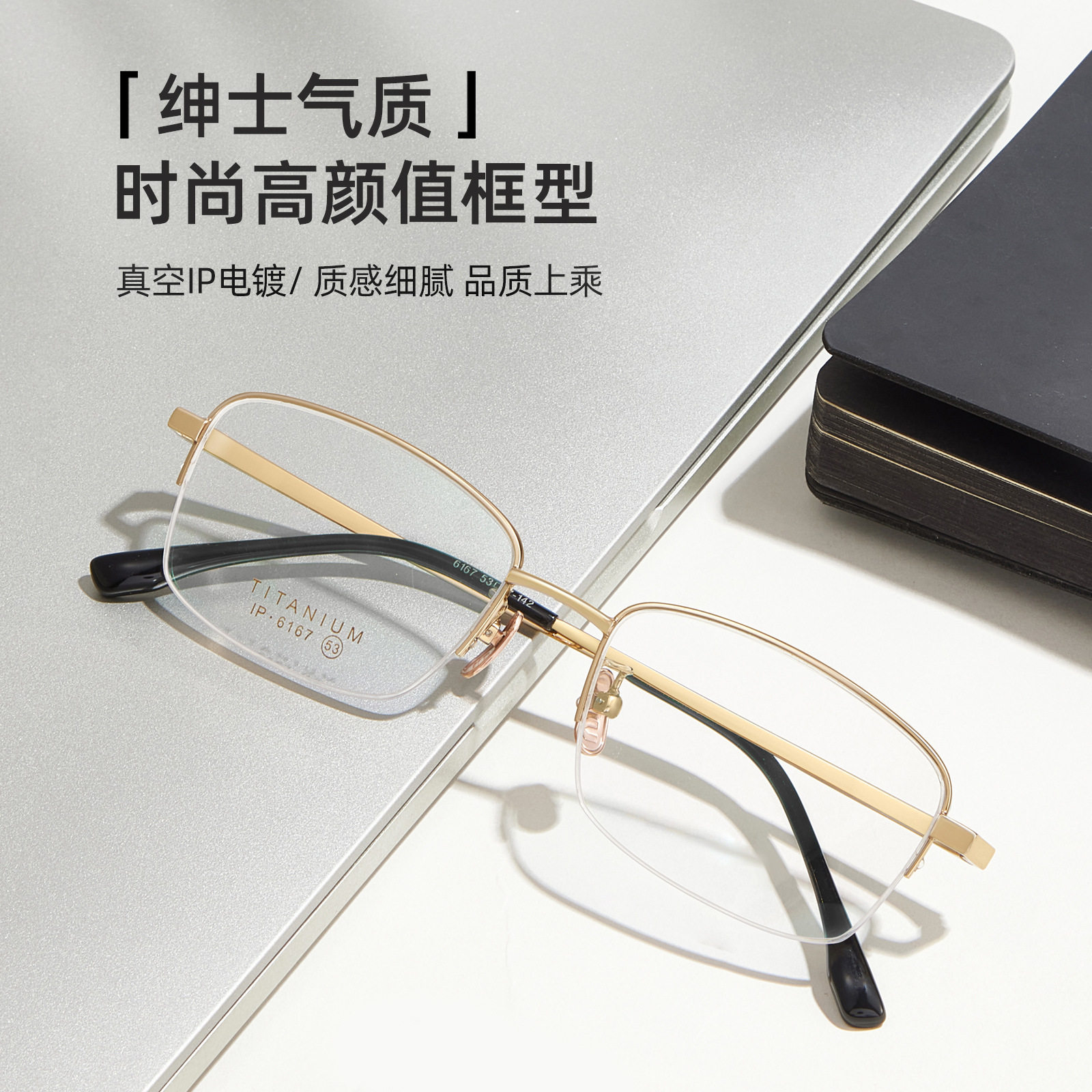 亿视优金丝半框商务男士纯钛架眼镜框陶瓷鼻托可配防蓝光近视镜