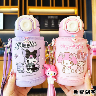 库洛米儿童吸管保温杯幼儿园双饮水杯学生专用男女美乐蒂带杯套壶