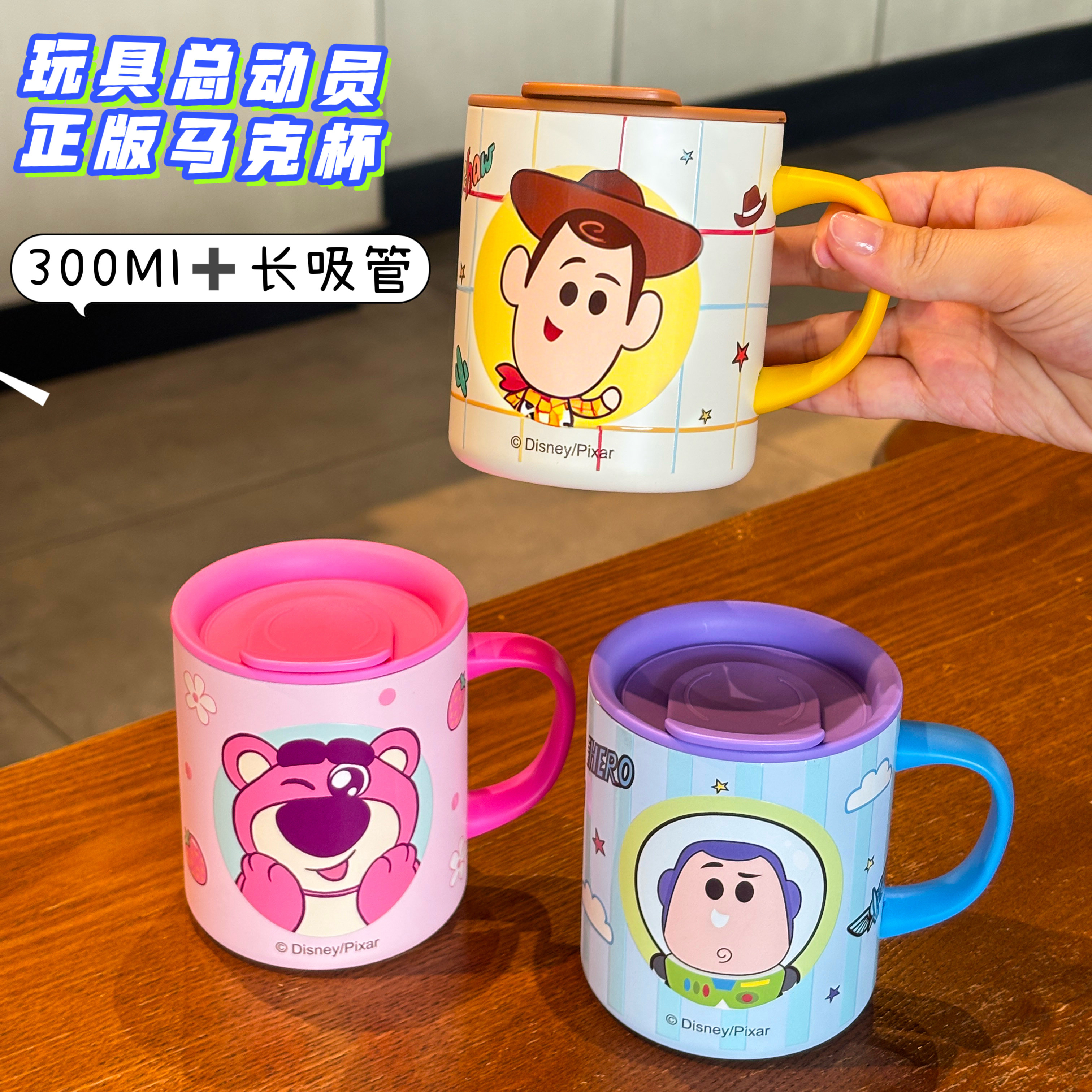 玩具总动员316不锈钢牛奶把手杯