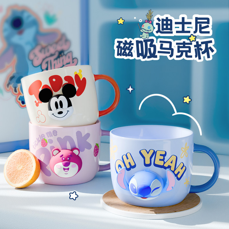 迪士尼史迪奇陶瓷牛奶家用水杯子