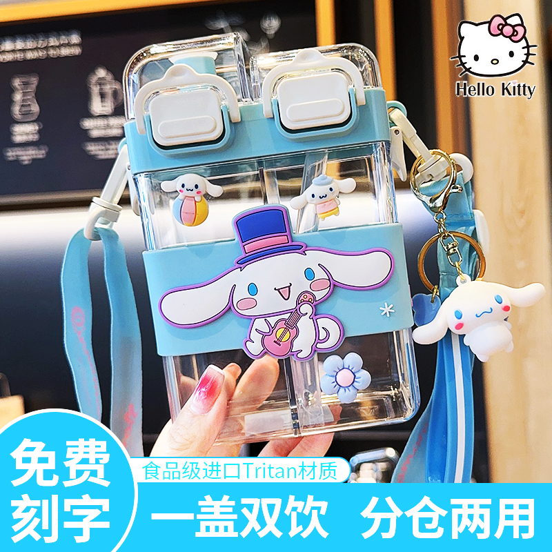 三丽鸥儿童塑料水杯进口tritan