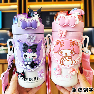 三丽鸥高颜值吸管保温杯男女生双饮儿童水杯学生上学便携可爱杯子