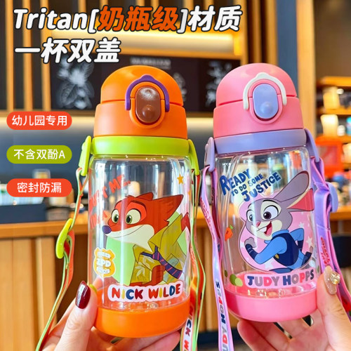 迪士尼儿童双盖吸管Tritan水杯