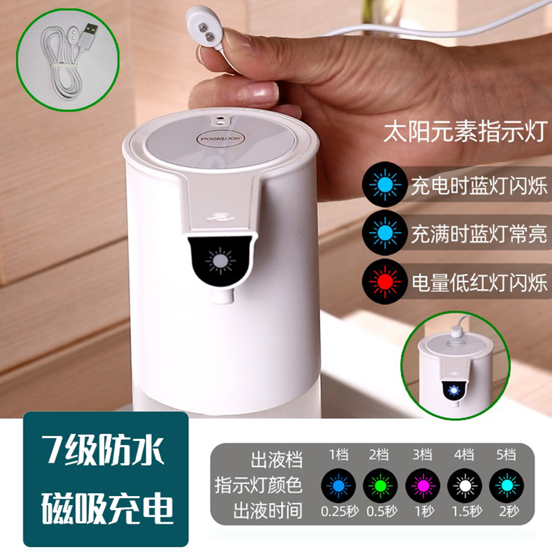 磁吸USB充电感应电动智能皂液器