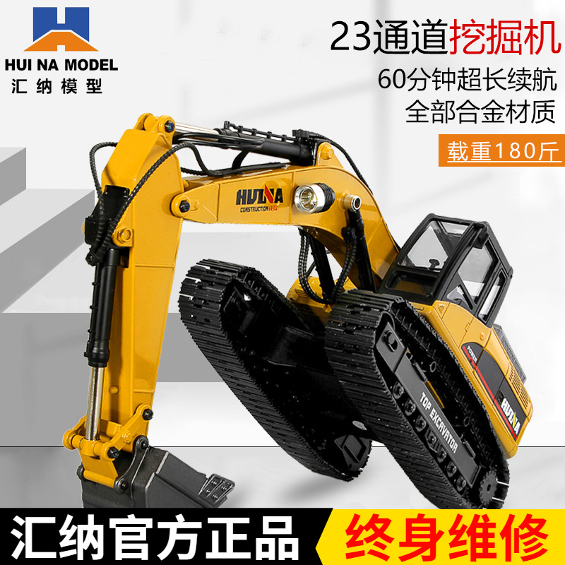挖掘机合金工程车汇纳玩具男女