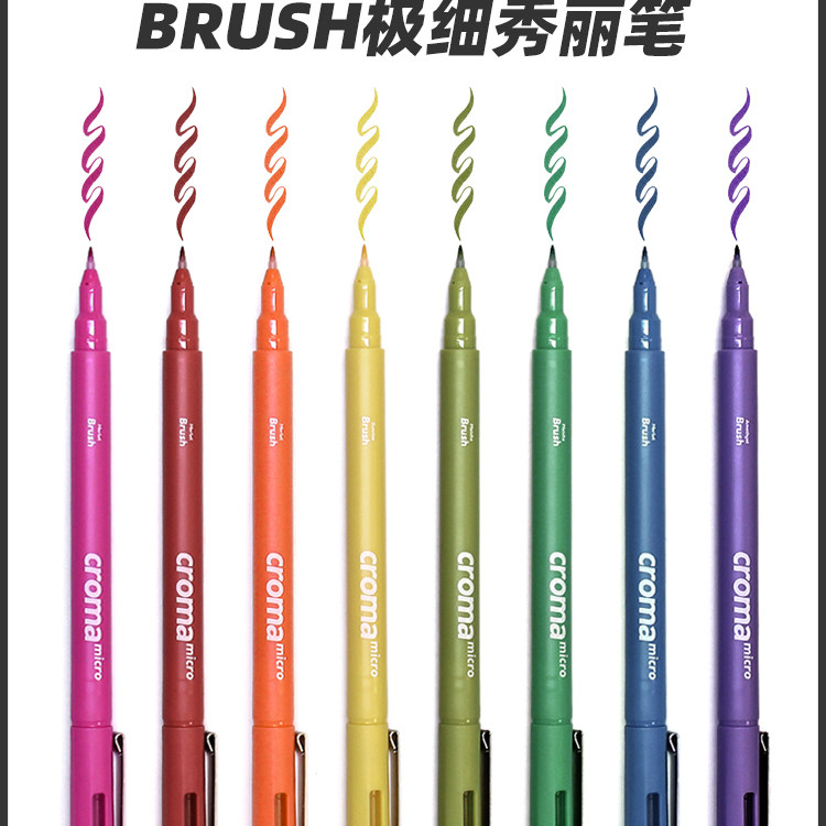 歌马彩色针管笔绘画美术专用马克笔动漫防水勾线笔水彩线描画笔图片