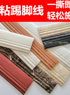 踢脚线自粘墙角线墙贴立体楼梯防撞地脚线灰色墙边框腰线改色贴条
