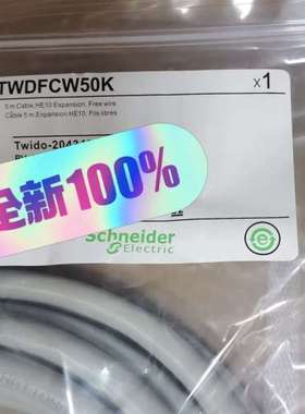 TWDFCW50K 扩展线缆，5米长度，适用于H议价