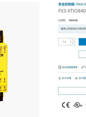 1044125  FX3-XTIO84002议价