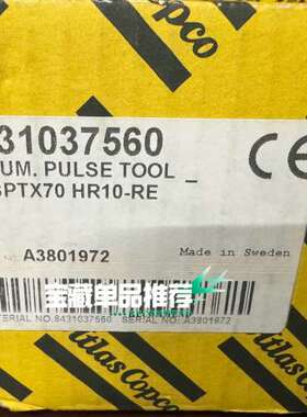 阿特拉斯脉冲工具EP 8PTX70 HR10-RE，议价