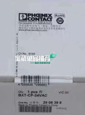 2908398菲尼克斯浪涌保护器，信号防雷器BXT-CP-2议价