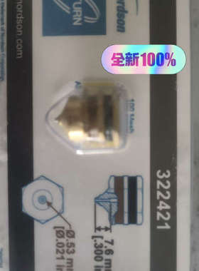 原厂喷嘴322421议价