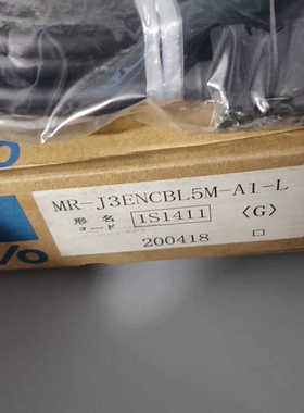 MR-J3ENCBL5M-A1-L，线长5米，正议价