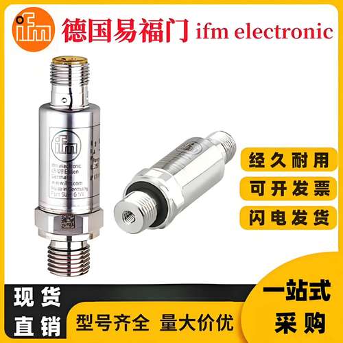 IFM易福门PM1707 PM1708压力传感器议价