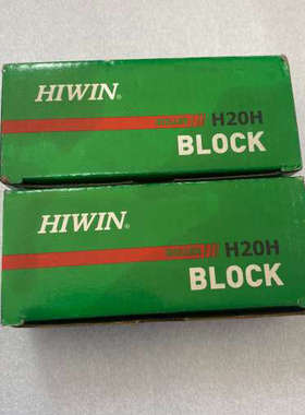 上银H20H滑块，RGL20HA ZAH重负型加长款，原议价