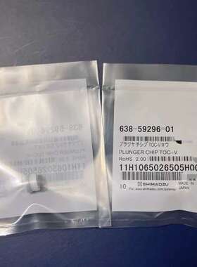 货号：638-59296-01。柱塞头，PLUNGER TI议价