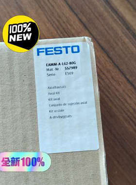 轴向组 EAMM-A-L62-80G 557989全议价