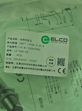 宜科光电开关OM18-TK200VP6Q 一共七个议价