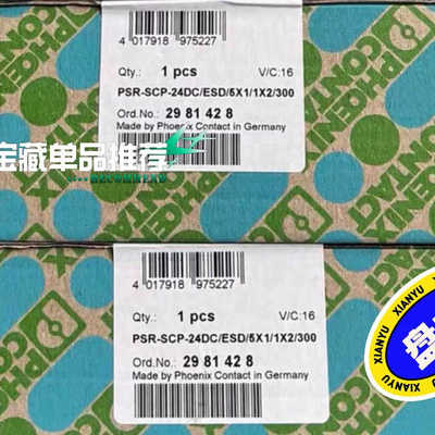 菲尼克斯安全继电器2981428议价