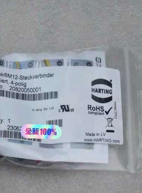 HARTING浩亭 连接器20820050001 正议价