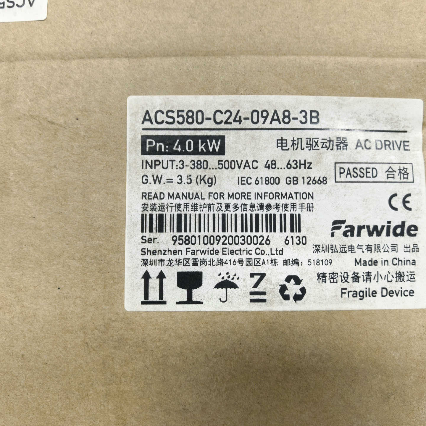 ACS580-C24-09A8-3B  变频器 原议价
