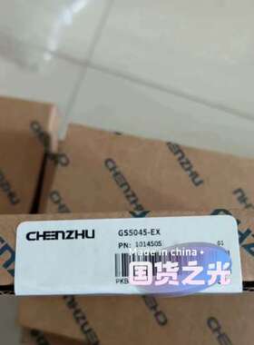 辰竹安全栅，GS5045-EX，议价