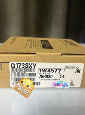 Q173SXY 议价
