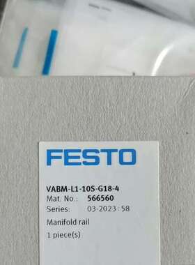 (议价）VABM-L1-10S-G18-4号566560费斯托汇