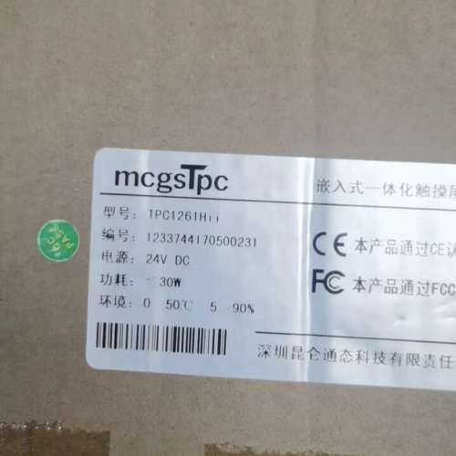 昆仑通泰触摸屏  TPC1261HII 1台议价