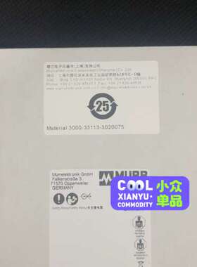 3000-33113-3020075 穆尔继电器安全继电器议价