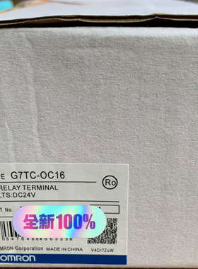 G7TC-OC16   继电器模块  ，议价