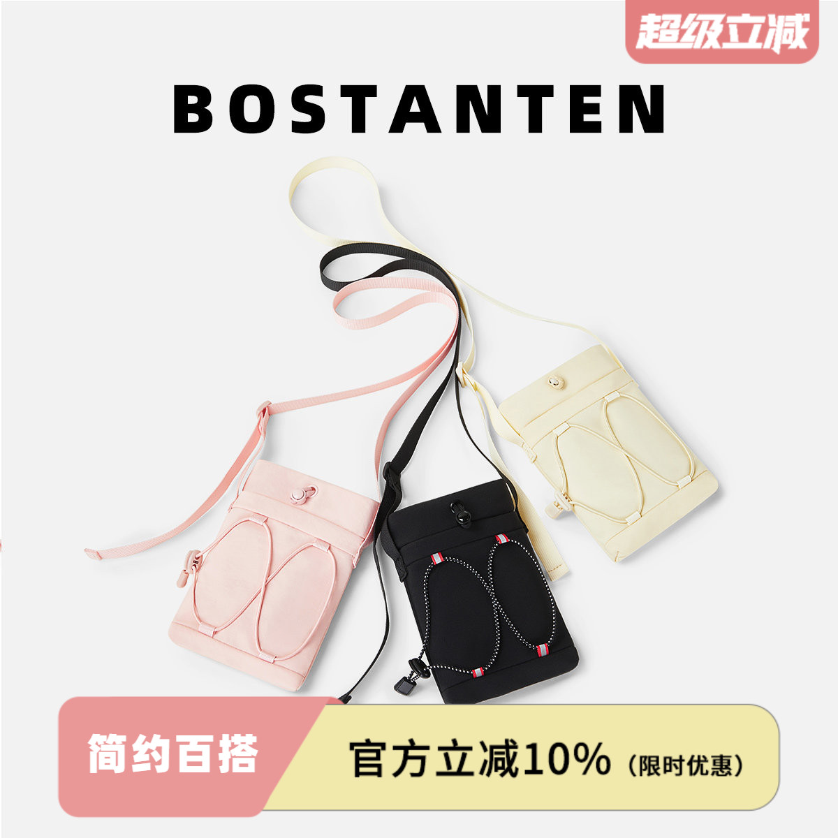 波斯丹顿迷你手机水壶单肩斜挎包