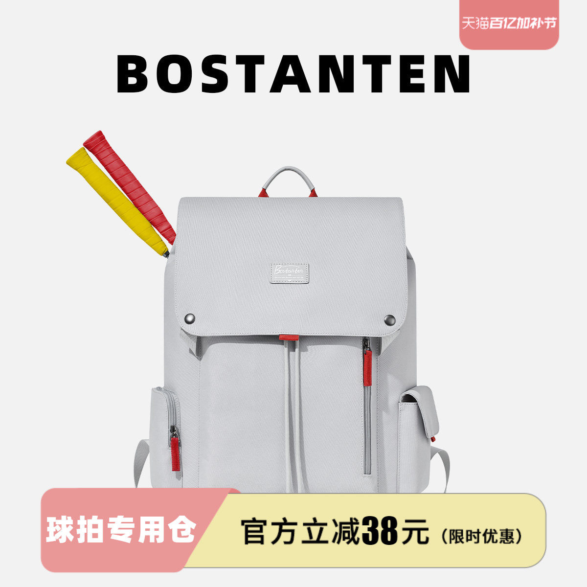 波斯丹顿运动羽毛球双肩背包2025新款男女独立鞋仓旅行大容量书包