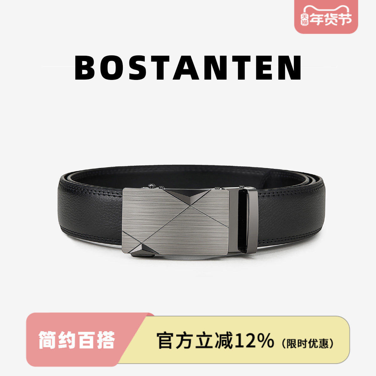 波斯丹顿皮带男自动扣裤带青年中年商务休闲简约牛皮韩版潮流腰带,服饰配件/皮带/帽子/围巾,腰带/皮带/腰链,淘宝优惠券,粉丝福利购,淘宝优惠卷