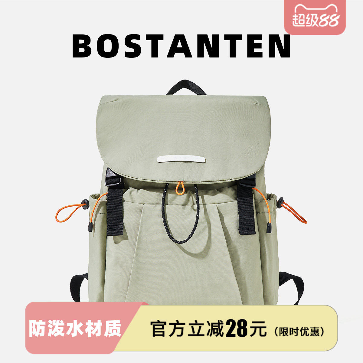 波斯丹顿大学生书包女轻便抽绳登山双肩背包男户外运动旅行大容量