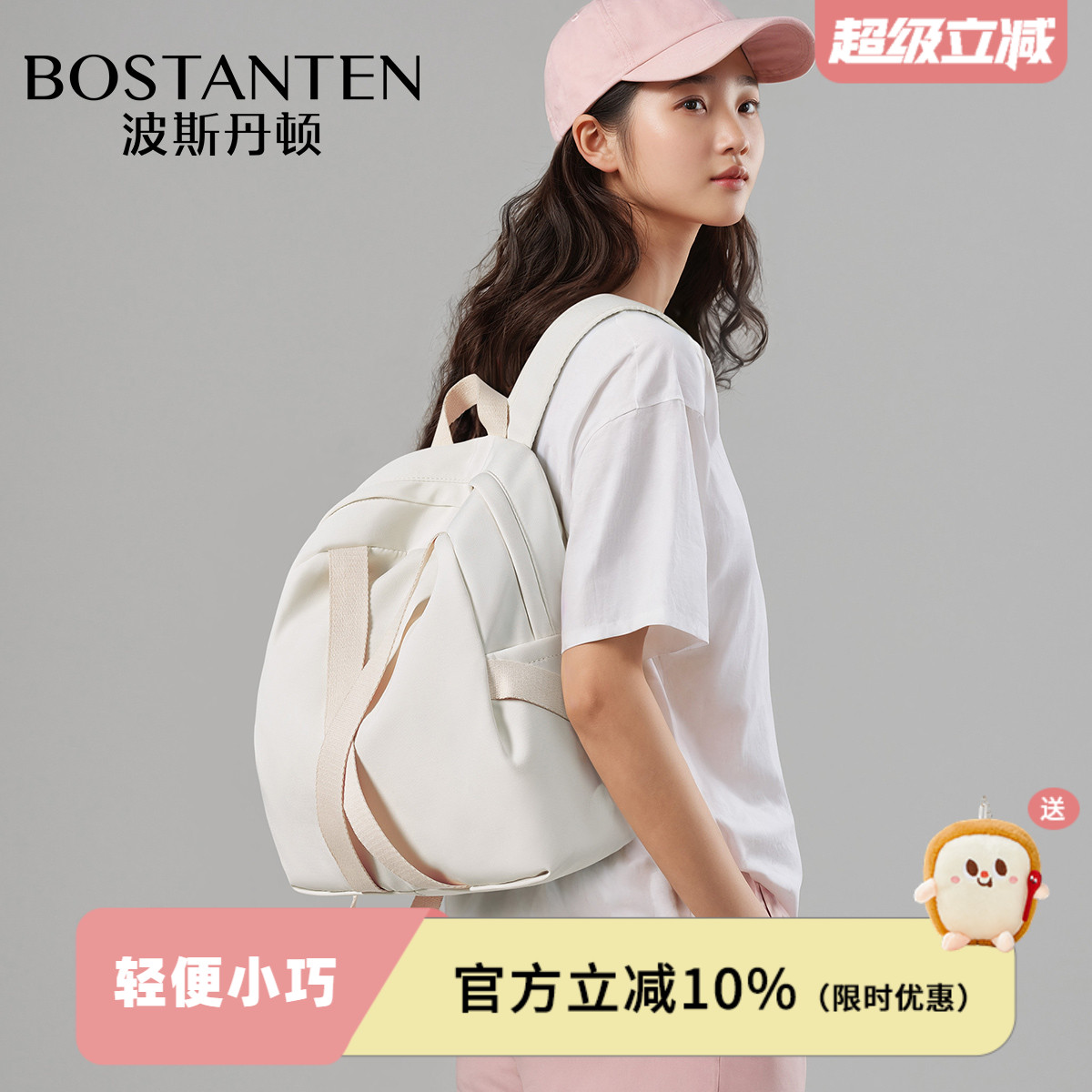 波斯丹顿女生小型双肩包小众设计简约休闲轻便通勤百搭学生书包男