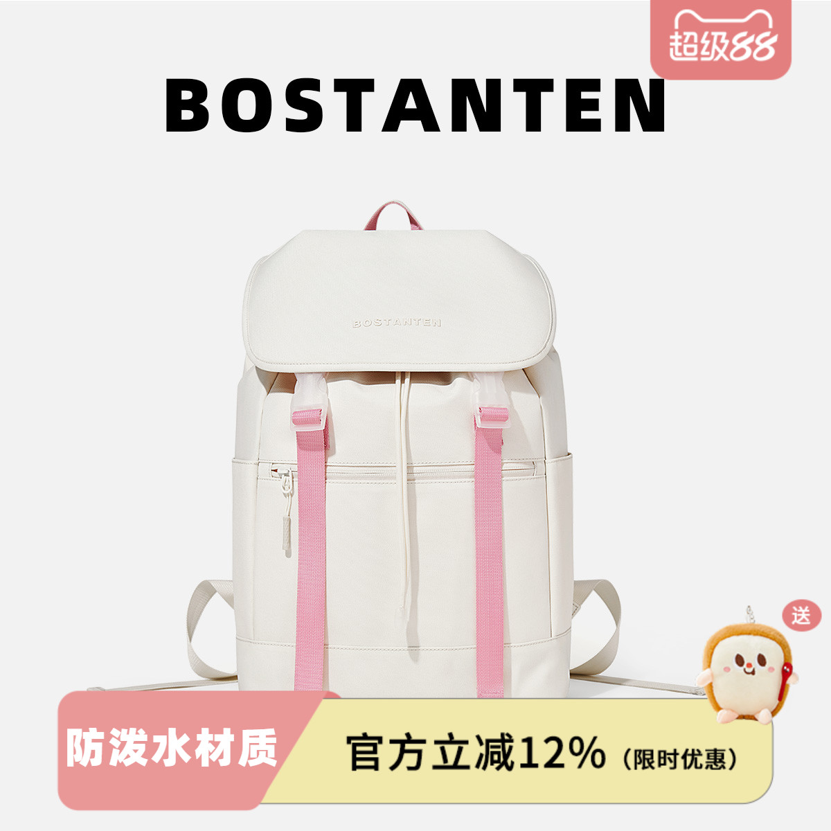 波斯丹顿女大学生抽绳双肩包书包