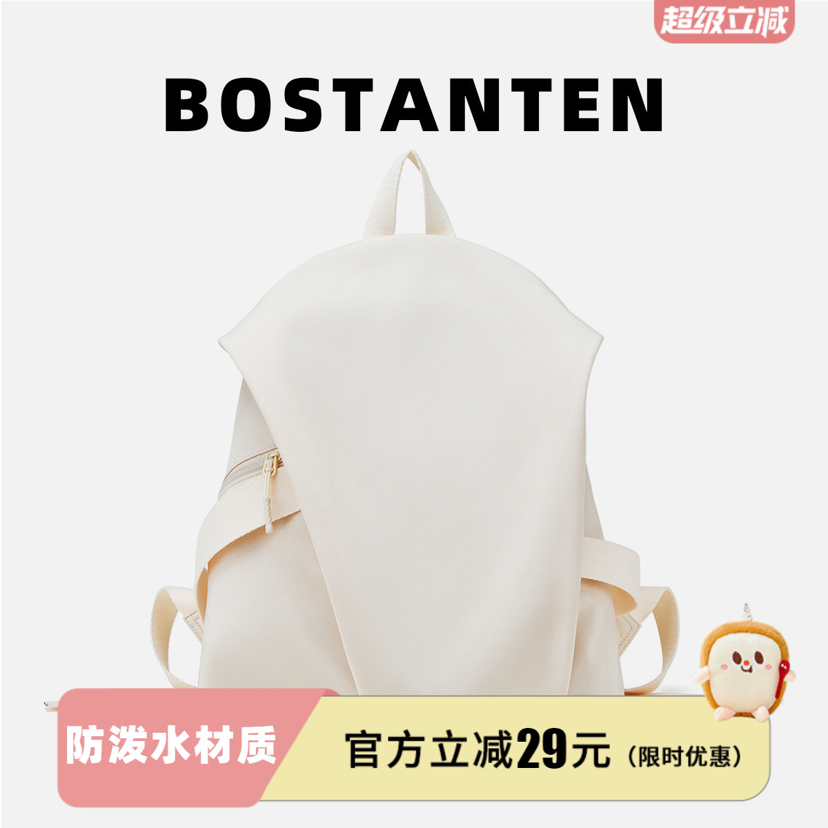 波斯丹顿休闲双肩包轻便简约书包