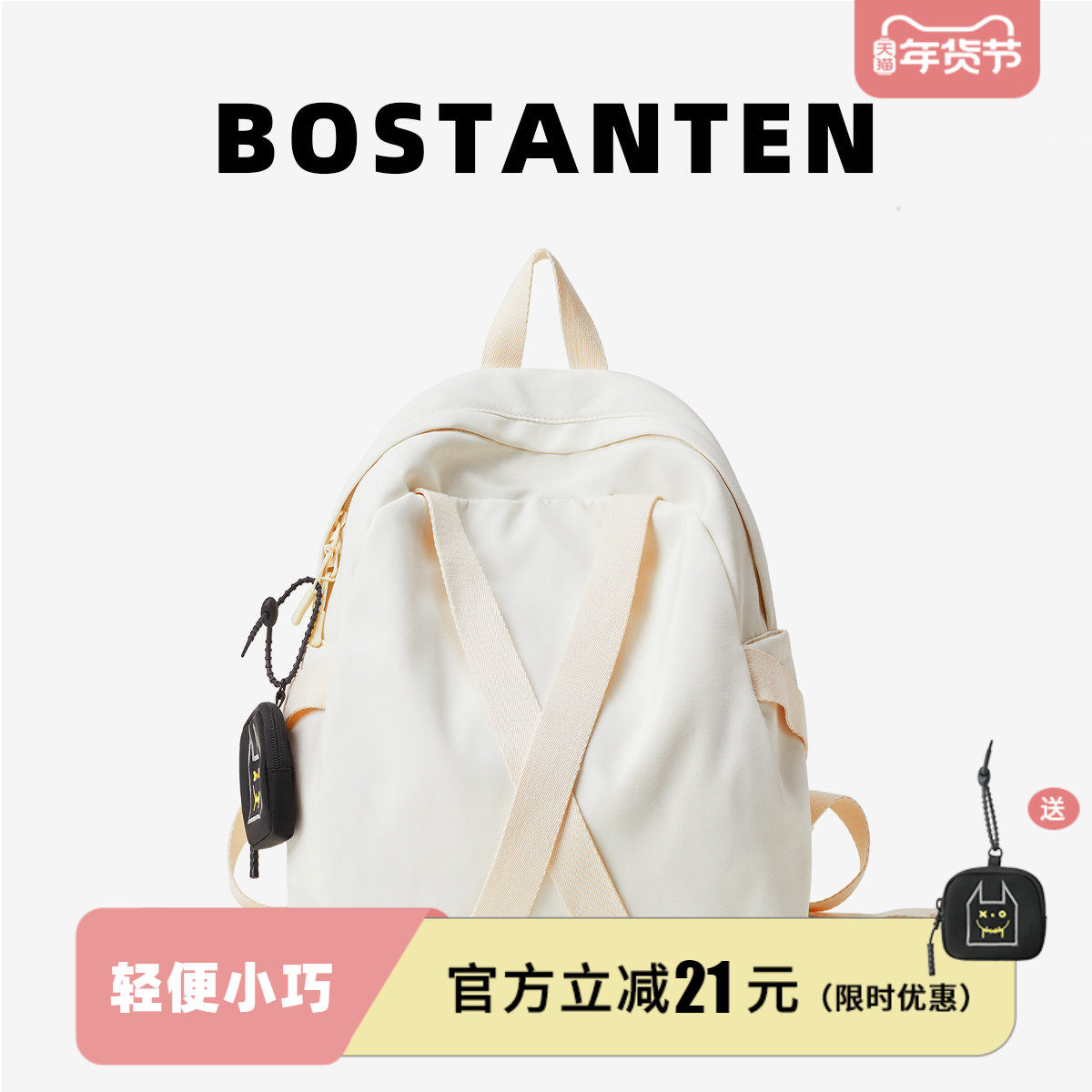 波斯丹顿时尚百搭旅游轻便小巧双肩背包通勤校园高颜值书包女学生,箱包皮具/热销女包/男包,双肩背包,淘宝优惠券,粉丝福利购,淘宝优惠卷