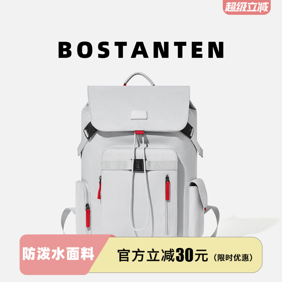 波斯丹顿新款潮牌大容量校园通勤双肩背包17.3寸电脑书包男女学生