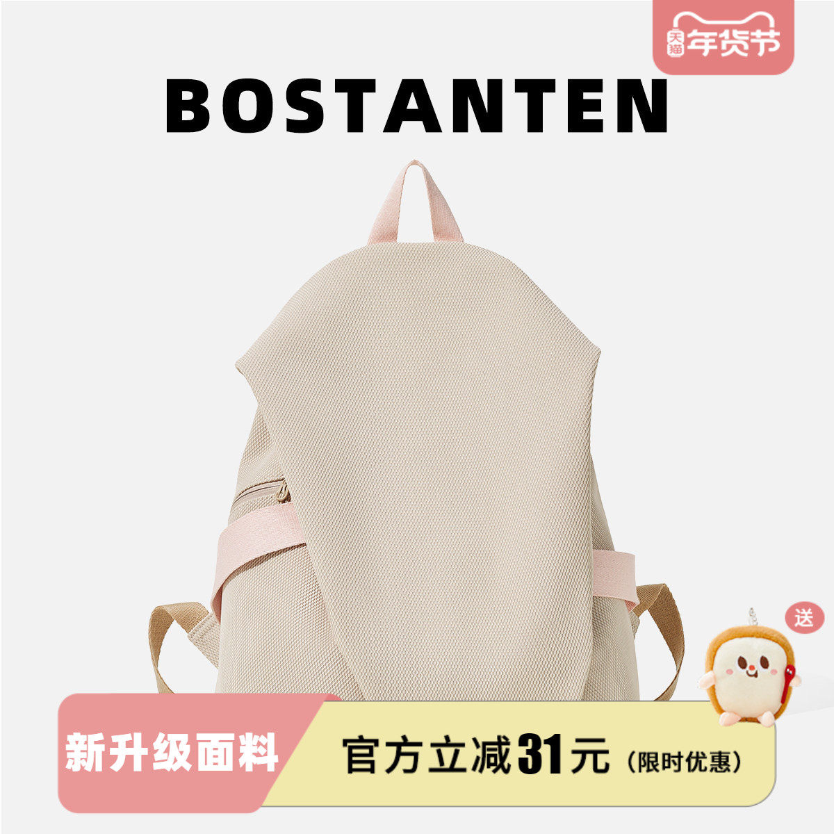 波斯丹顿2025新款双肩背包大学生轻便通勤旅游高颜值上课书包男女