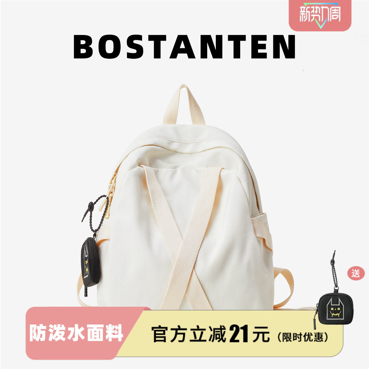 波斯丹顿时尚百搭旅游轻便小巧双肩背包通勤校园高颜值书包女学生