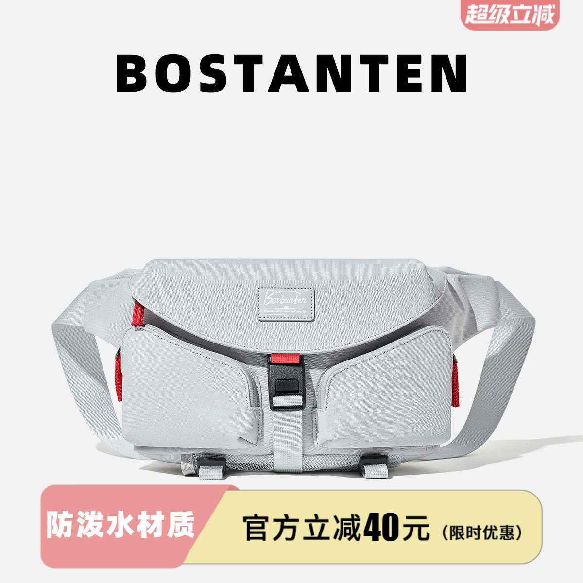 大容量多功能设计斜挎胸包