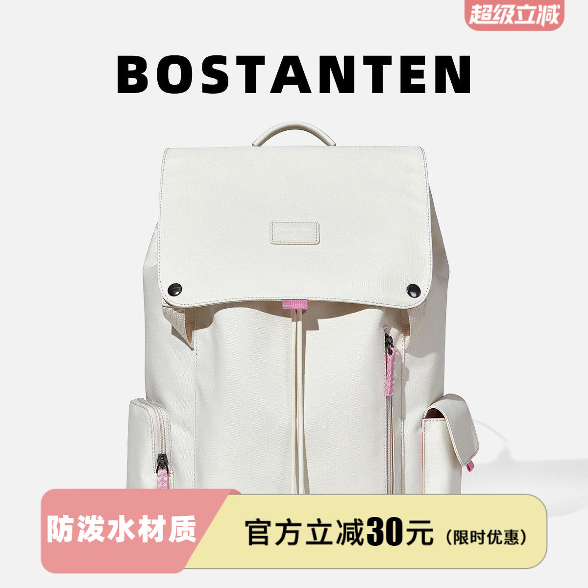 波斯丹顿双肩背包女大学生2026新款时尚休闲旅行通勤高中电脑书包
